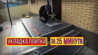 Laying tiles on a concrete porch quickly and efficiently! Cheap tiles, but BEAUTIFUL!