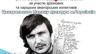 Відзначення 52-ї річниці першого виконання 