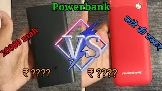 20000 mah PowerBank || Mi 3i v/s Ambrane || कौन सा लें ??? 💥💥💥