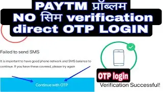 paytm otp problem with login  | Paytm otp problem new update 2022