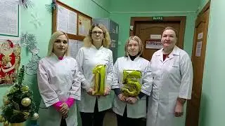 Сморгонская МЛАК, Молодечненская МЛАК,  ЛФХИ, ЛАКВвАВ поздравляют РЦАК с юбилеем