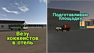 Участвую в подготовке к соревнованиям по хоккею | Motor Depot