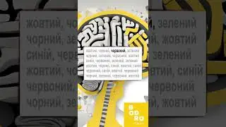 Вправи для тренування мозку #hospital #doctor neurologyst