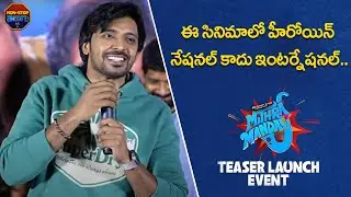 Priyadarshi Speech at #MithraMandali Teaser Launch Event | Niharika NM, Prasad Behara, Rag Mayur