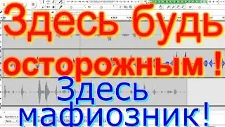 Будь осторожен - здесь Мафиозник ✞ Ответ с того света через ЭГФ запись ✞ (ФЭГ, ИТК)