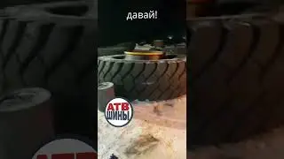 Очередной взрыв колеса #Tireonfire #shorts