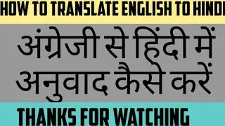 How to translate English to Hindi | Sohit |English to Hindi translation