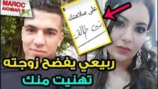 ماشي رجولة هادي : محمد الربيعي  يفضح زوجته بعد طلاقها منه رسميا