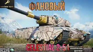 CELESTIAL 2-51 REVIEW ✔️ FUGASOLINE APOCALYPSE