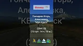 ТрансКавказ 2024