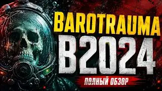Обзор Barotrauma - Актуально в 2024 году?