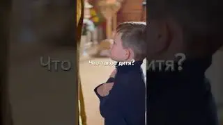 Они частица неба на земле