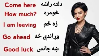 English Basic Sentences In Pashto | English To Pashto Learning 
