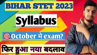 STET 2023 || BIHAR STET SYLLABUS ||BIHAR Teacher EXAM 2023 || STET MATH AND STET SCIENCE SYLLABUS