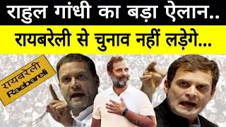 Rahul Gandhi Viral Speech | राहुल गांधी के वायरल भाषण | Congress | Pushkar Singh | LokSabha Election
