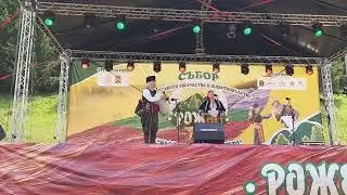 Рожен / 2019