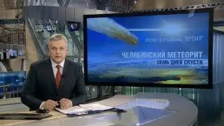 Время (Первый канал, 22.02.2013)