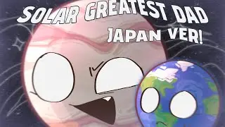 SOLAR GREATEST DAD / SOLARBALLS + HH AU / JAPAN VER!!