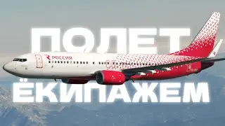 Так Ли Плох SmartCopilot? #ivao