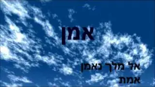 אמן