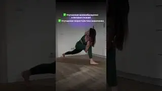 Скртука. Расслабление поясницы