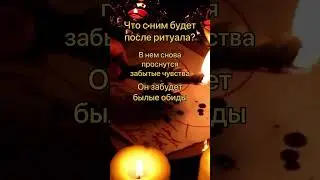 СМОТРИ ТРИ РАЗА !🙏