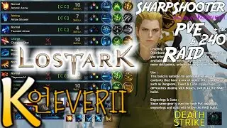 Lost Ark SHARPSHOOTER 