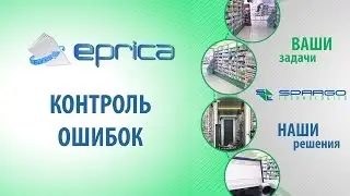 5. ePrica- контроль ошибок при формировании заказа