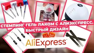 Уникальный дизайн ногтей в 2021! Маникюр китайскими материалами
