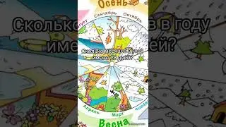 Логическая Загадка.  Сможешь ее отгадать? Олимпиадная задача по математике для 1 - 4 классов 