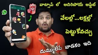 WhatsApp New Update || Import Animated Stickers || TechFacts