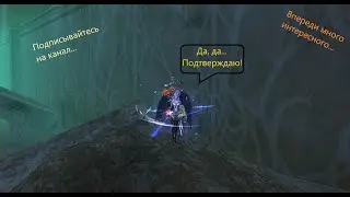 Lineage 2 Essence.  Мы в ответе за тех, кого приручили или как сделать себе лисенка...