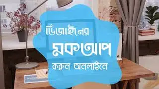 অনলাইনে আপনার ডিজাইন মকাপ করুন || How do generate online mockup for your design ||