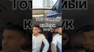 Тот самый каблук #юмор #shorts #shortvideo #прикол #топ #подпишись