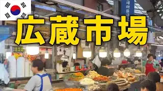 新グルメ発見の旅！食の殿堂【広蔵市場】