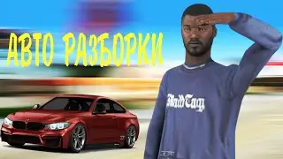 Авто разборки на Namalsk RP