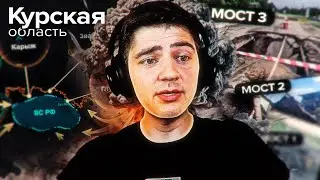 Все три моста уничтожены, что дальше?