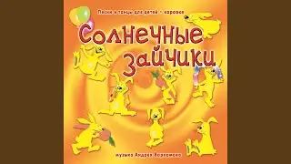 Жестокость (instrumental)