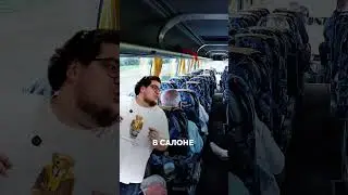 Хорошей дороги! | 