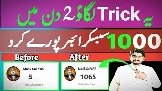 Views kaisay badhaye 🔥how to complete 1000 subscribers and 4000 watch time || Maliksafdar