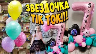 НОВАЯ ЗВЕЗДОЧКА ТИК ТОК!!! ВАРВАРА!!! ЕЙ 7ЛЕТ, С ДНЕМ РОЖДЕНИЯ !!!