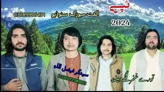 tory Hanamrrngiy jinai pashto New tappy 2024 Singer Faiz Ullah #pashtomusic#newsong2024