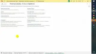Загрузка прайсов поставщиков. Загрузка цен и остатков в 1С. Запуск регламентных заданий