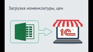 Внешняя обработка по загрузке номенклатуры и цен в 1С Бухгалтерия 3.0