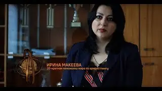 Секреты кавказского долголетия: Ирина Макеева