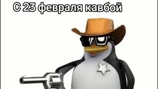 Привет) С 23февраля