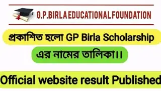 GP Birla Scholarship Result 2021||