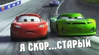 Тачки 3 - обзор лучшего мультфильма Pixar.