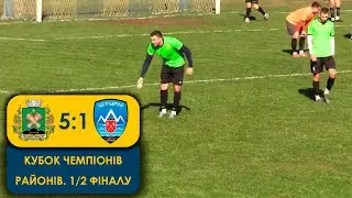 КУБОК ЧЕМПІОНІВ РАЙОНІВ. ФК Чорнобай - ФК Штурм 5:1. Огляд матчу. 1/2 ФІНАЛУ