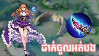 ‼️⭐️ដាក់ចូលអត់បង 😇 ដាក់ស្នេហ៍ 😡